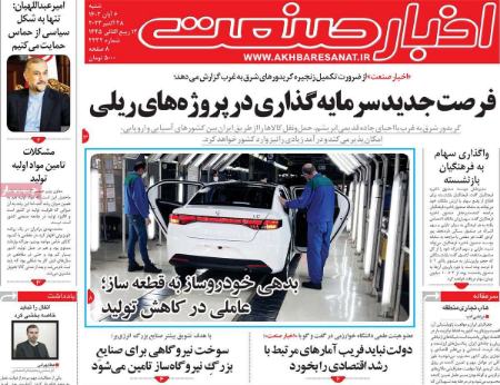 تیتر روزنامه ها،روزنامه های سیاسی و اقتصادی تیتر روزنامه ها،روزنامه های سیاسی و اقتصادی