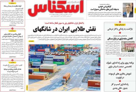 تیتر روزنامه ها،روزنامه های سیاسی و اقتصادی تیتر روزنامه ها،روزنامه های سیاسی و اقتصادی