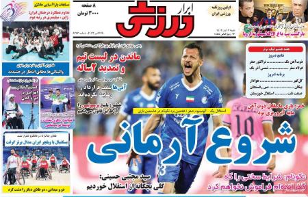 تیتر روزنامه ها،روزنامه های ورزشی تیتر روزنامه ها،روزنامه های ورزشی
