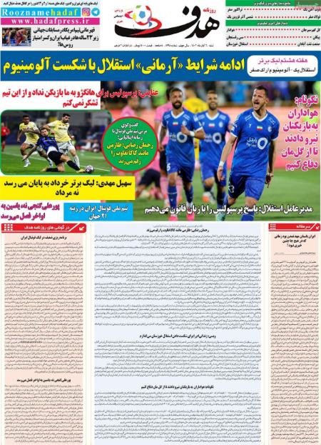 تیتر روزنامه ها،روزنامه های ورزشی تیتر روزنامه ها،روزنامه های ورزشی