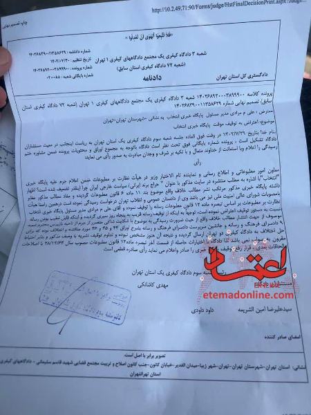 سایت انتخاب،اخبار سیاسی،خبرهای سیاسی