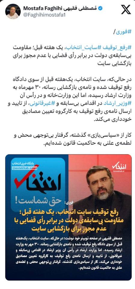 سایت انتخاب،اخبار سیاسی،خبرهای سیاسی