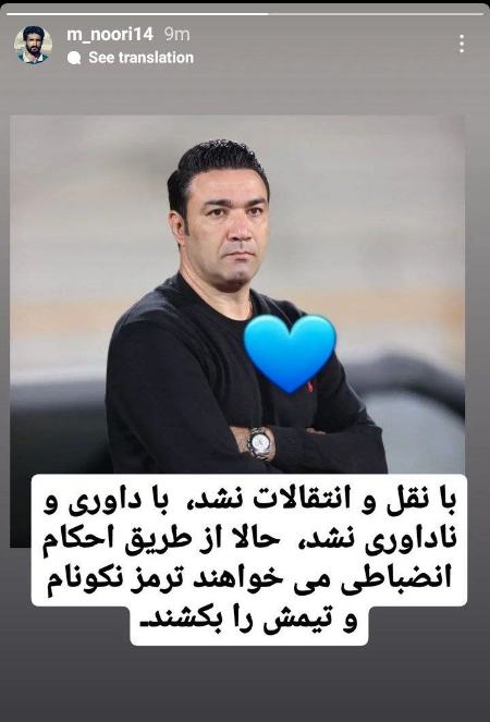 جواد نکونام،اخبار ورزشی،خبرهای ورزشی