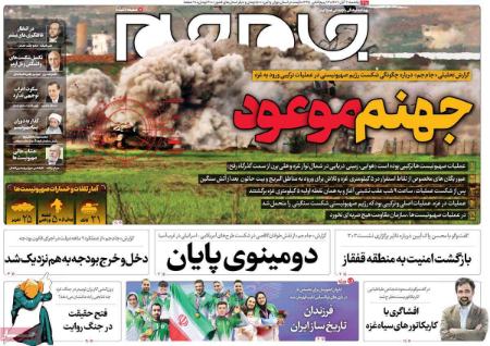 تیتر روزنامه ها،روزنامه های سیاسی و اقتصادی تیتر روزنامه ها،روزنامه های سیاسی و اقتصادی