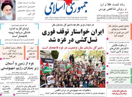 تیتر روزنامه ها،روزنامه های سیاسی و اقتصادی تیتر روزنامه ها،روزنامه های سیاسی و اقتصادی