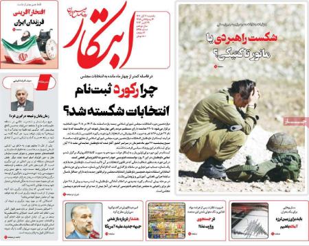 تیتر روزنامه ها،روزنامه های سیاسی و اقتصادی تیتر روزنامه ها،روزنامه های سیاسی و اقتصادی