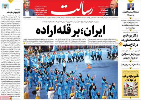تیتر روزنامه ها،روزنامه های سیاسی و اقتصادی تیتر روزنامه ها،روزنامه های سیاسی و اقتصادی