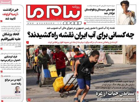 تیتر روزنامه ها،روزنامه های سیاسی و اقتصادی تیتر روزنامه ها،روزنامه های سیاسی و اقتصادی