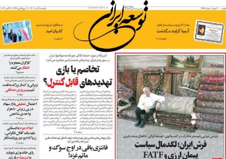 تیتر روزنامه ها،روزنامه های سیاسی و اقتصادی تیتر روزنامه ها،روزنامه های سیاسی و اقتصادی