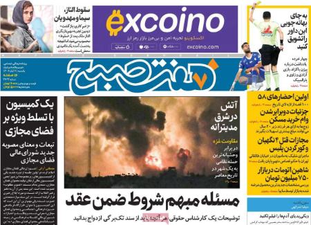 تیتر روزنامه ها،روزنامه های سیاسی و اقتصادی تیتر روزنامه ها،روزنامه های سیاسی و اقتصادی