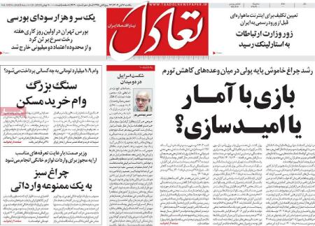 تیتر روزنامه ها،روزنامه های سیاسی و اقتصادی تیتر روزنامه ها،روزنامه های سیاسی و اقتصادی