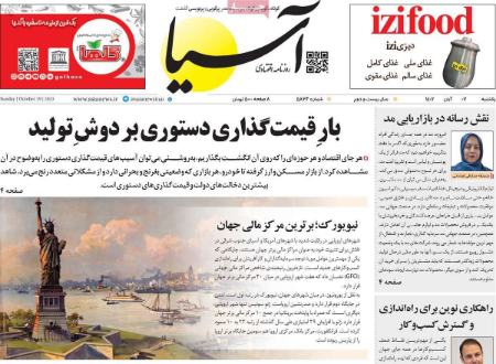 تیتر روزنامه ها،روزنامه های سیاسی و اقتصادی تیتر روزنامه ها،روزنامه های سیاسی و اقتصادی