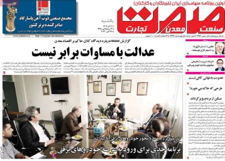 تیتر روزنامه ها،روزنامه های سیاسی و اقتصادی تیتر روزنامه ها،روزنامه های سیاسی و اقتصادی