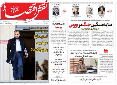 تیتر روزنامه ها،روزنامه های سیاسی و اقتصادی تیتر روزنامه ها،روزنامه های سیاسی و اقتصادی