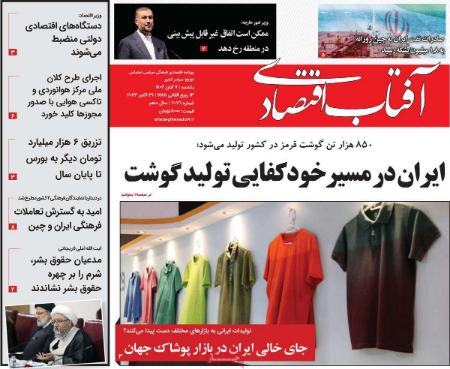 تیتر روزنامه ها،روزنامه های سیاسی و اقتصادی تیتر روزنامه ها،روزنامه های سیاسی و اقتصادی