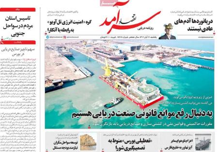 تیتر روزنامه ها،روزنامه های سیاسی و اقتصادی تیتر روزنامه ها،روزنامه های سیاسی و اقتصادی