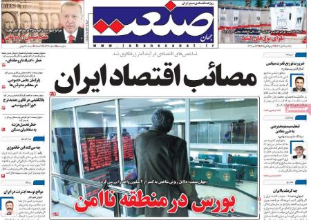 تیتر روزنامه ها،روزنامه های سیاسی و اقتصادی تیتر روزنامه ها،روزنامه های سیاسی و اقتصادی