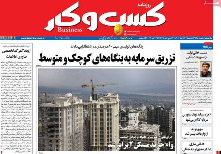 تیتر روزنامه ها،روزنامه های سیاسی و اقتصادی تیتر روزنامه ها،روزنامه های سیاسی و اقتصادی