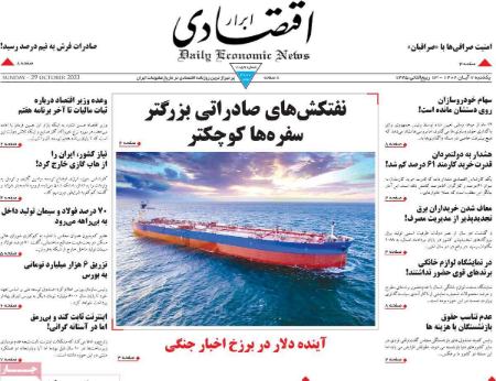 تیتر روزنامه ها،روزنامه های سیاسی و اقتصادی تیتر روزنامه ها،روزنامه های سیاسی و اقتصادی