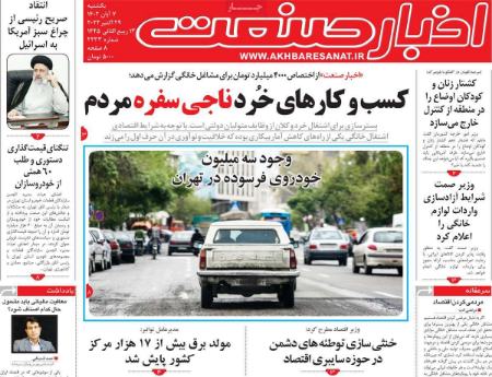 تیتر روزنامه ها،روزنامه های سیاسی و اقتصادی تیتر روزنامه ها،روزنامه های سیاسی و اقتصادی