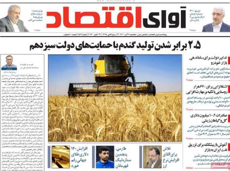 تیتر روزنامه ها،روزنامه های سیاسی و اقتصادی تیتر روزنامه ها،روزنامه های سیاسی و اقتصادی