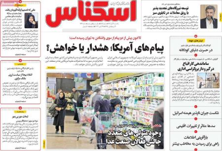 تیتر روزنامه ها،روزنامه های سیاسی و اقتصادی تیتر روزنامه ها،روزنامه های سیاسی و اقتصادی