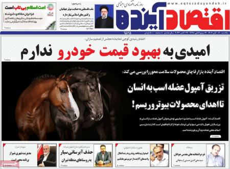 تیتر روزنامه ها،روزنامه های سیاسی و اقتصادی تیتر روزنامه ها،روزنامه های سیاسی و اقتصادی