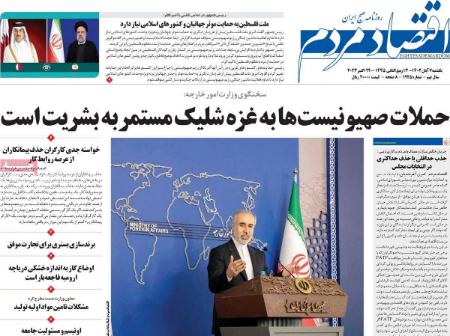 تیتر روزنامه ها،روزنامه های سیاسی و اقتصادی تیتر روزنامه ها،روزنامه های سیاسی و اقتصادی