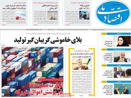 تیتر روزنامه ها،روزنامه های سیاسی و اقتصادی تیتر روزنامه ها،روزنامه های سیاسی و اقتصادی