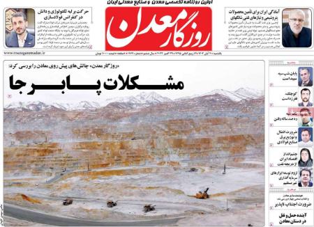 تیتر روزنامه ها،روزنامه های سیاسی و اقتصادی تیتر روزنامه ها،روزنامه های سیاسی و اقتصادی