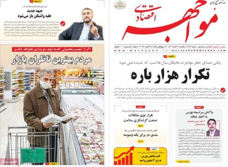 تیتر روزنامه ها،روزنامه های سیاسی و اقتصادی تیتر روزنامه ها،روزنامه های سیاسی و اقتصادی