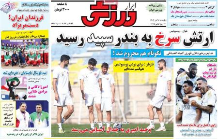 تیتر روزنامه ها،روزنامه های ورزشی تیتر روزنامه ها،روزنامه های ورزشی