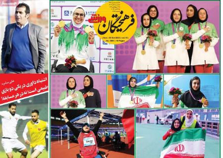 تیتر روزنامه ها،روزنامه های ورزشی تیتر روزنامه ها،روزنامه های ورزشی