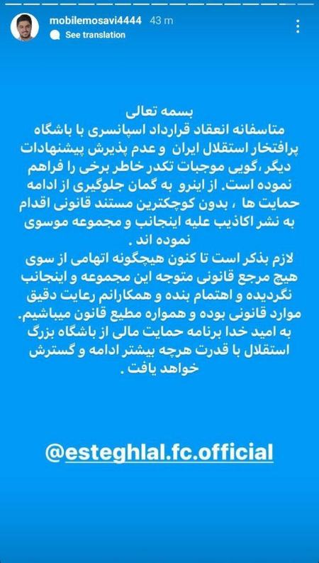 اسپانسر باشگاه استقلال،اخبار ورزشی،خبرهای ورزشی اسپانسر باشگاه استقلال،اخبار ورزشی،خبرهای ورزشی