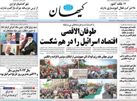 تیتر روزنامه ها،روزنامه های سیاسی و اقتصادی تیتر روزنامه ها،روزنامه های سیاسی و اقتصادی