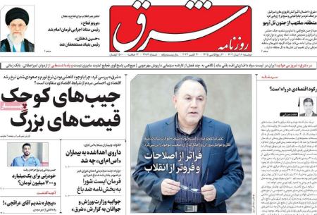 تیتر روزنامه ها،روزنامه های سیاسی و اقتصادی تیتر روزنامه ها،روزنامه های سیاسی و اقتصادی