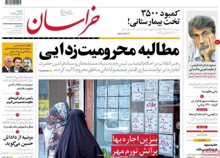 تیتر روزنامه ها،روزنامه های سیاسی و اقتصادی تیتر روزنامه ها،روزنامه های سیاسی و اقتصادی