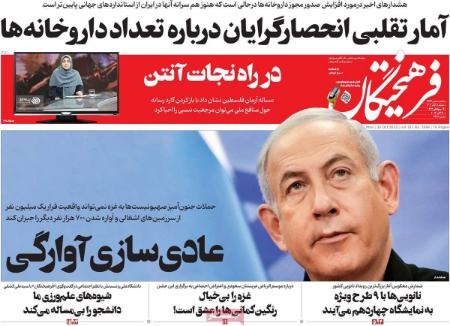 تیتر روزنامه ها،روزنامه های سیاسی و اقتصادی تیتر روزنامه ها،روزنامه های سیاسی و اقتصادی