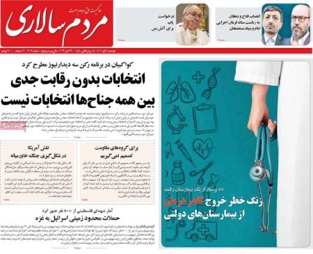 تیتر روزنامه ها،روزنامه های سیاسی و اقتصادی تیتر روزنامه ها،روزنامه های سیاسی و اقتصادی