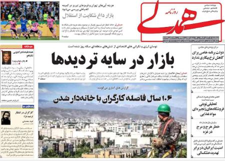 تیتر روزنامه ها،روزنامه های سیاسی و اقتصادی تیتر روزنامه ها،روزنامه های سیاسی و اقتصادی