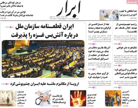 تیتر روزنامه ها،روزنامه های سیاسی و اقتصادی تیتر روزنامه ها،روزنامه های سیاسی و اقتصادی