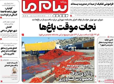 تیتر روزنامه ها،روزنامه های سیاسی و اقتصادی تیتر روزنامه ها،روزنامه های سیاسی و اقتصادی