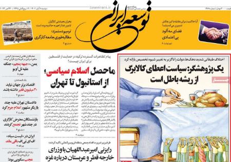 تیتر روزنامه ها،روزنامه های سیاسی و اقتصادی تیتر روزنامه ها،روزنامه های سیاسی و اقتصادی