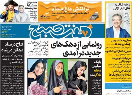 تیتر روزنامه ها،روزنامه های سیاسی و اقتصادی تیتر روزنامه ها،روزنامه های سیاسی و اقتصادی
