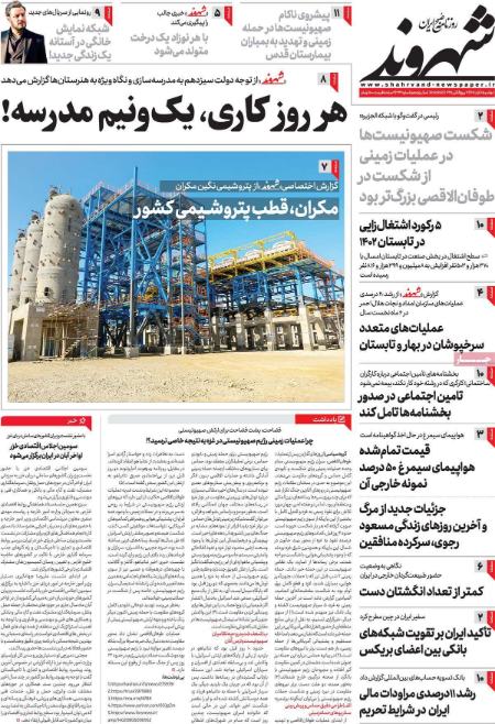 تیتر روزنامه ها،روزنامه های سیاسی و اقتصادی تیتر روزنامه ها،روزنامه های سیاسی و اقتصادی