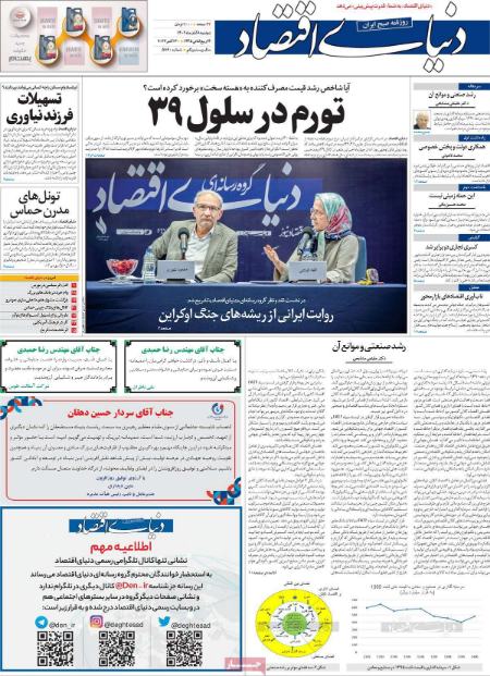 تیتر روزنامه ها،روزنامه های سیاسی و اقتصادی تیتر روزنامه ها،روزنامه های سیاسی و اقتصادی