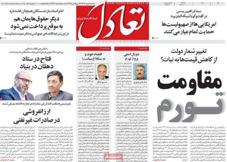 تیتر روزنامه ها،روزنامه های سیاسی و اقتصادی تیتر روزنامه ها،روزنامه های سیاسی و اقتصادی