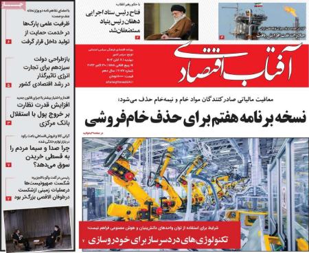 تیتر روزنامه ها،روزنامه های سیاسی و اقتصادی تیتر روزنامه ها،روزنامه های سیاسی و اقتصادی