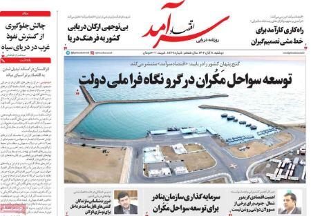 تیتر روزنامه ها،روزنامه های سیاسی و اقتصادی تیتر روزنامه ها،روزنامه های سیاسی و اقتصادی