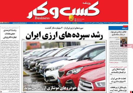 تیتر روزنامه ها،روزنامه های سیاسی و اقتصادی تیتر روزنامه ها،روزنامه های سیاسی و اقتصادی